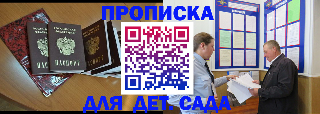 временная регистрация для школы в Ясногорске