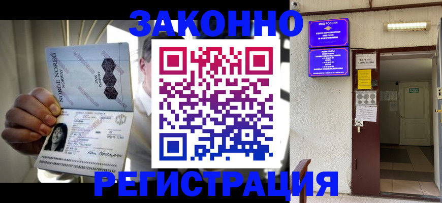 временная регистрация гарантия в Ясногорске