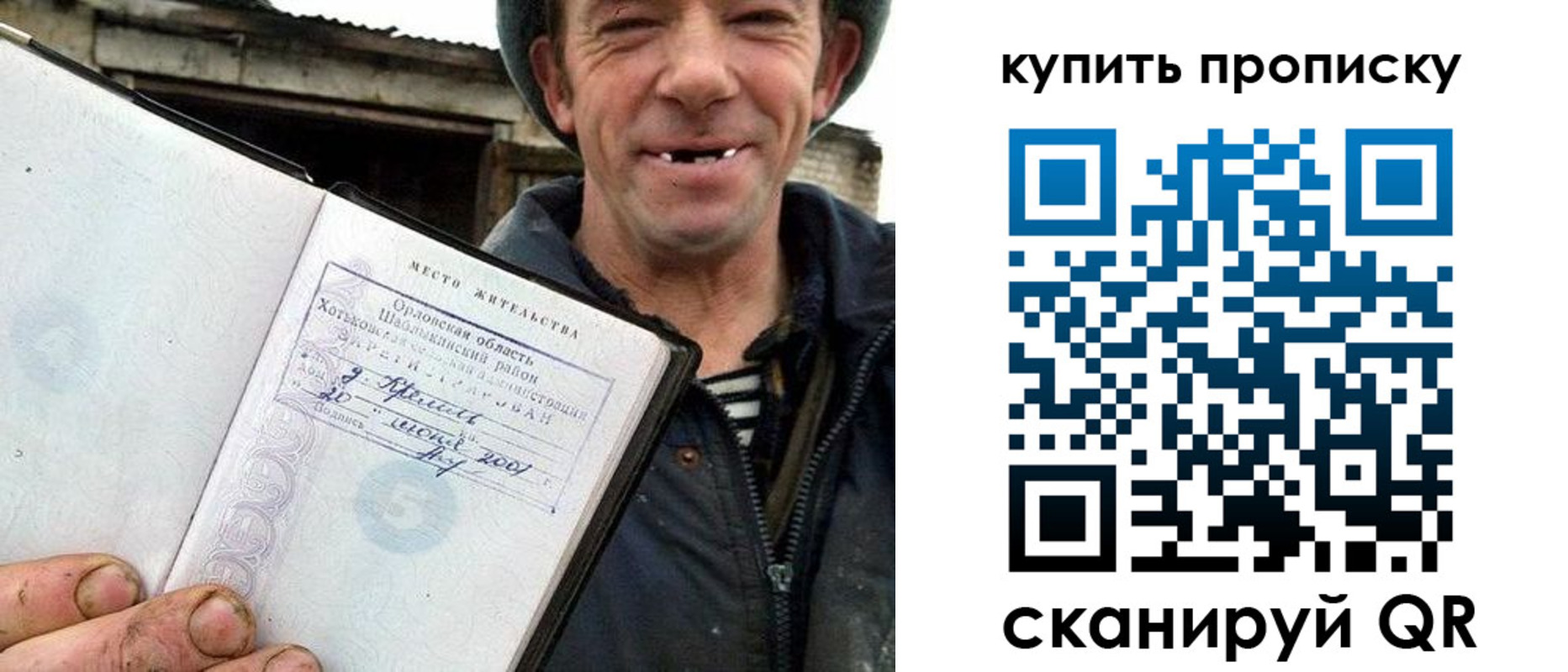 прописка ребенка в Ясногорске