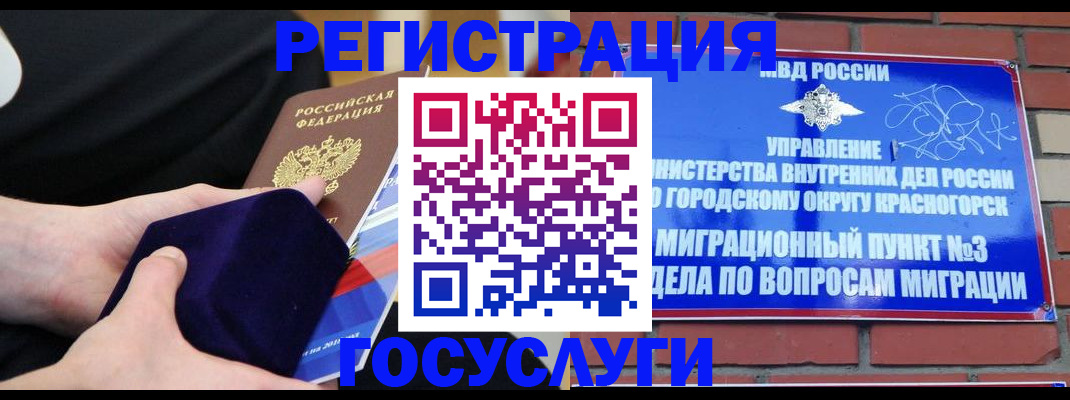 прописка в квартире в Ясногорске