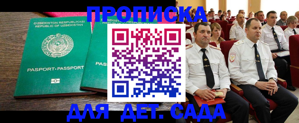 временная регистрация для школы в Ясногорске