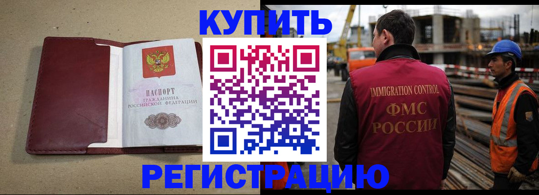 прописка штамп в Ясногорске