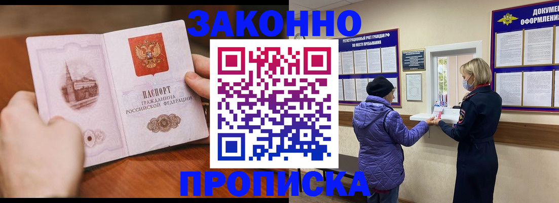 прописка для школы в Ясногорске