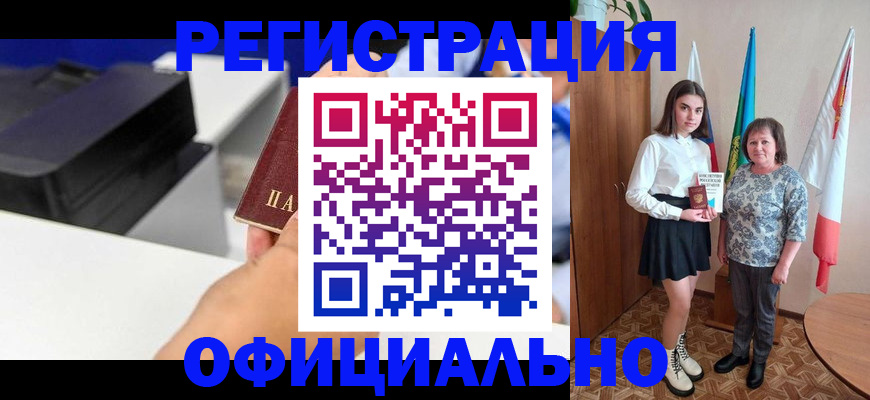 временная регистрация в квартире в Ясногорске