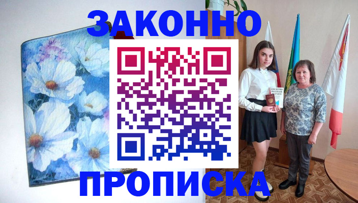 прописка для кредита в Ясногорске