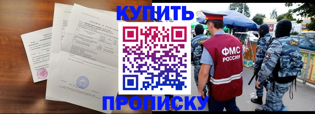 прописка гарантия в Ясногорске