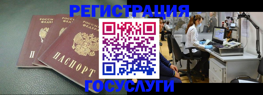 миграционный учет в Ясногорске